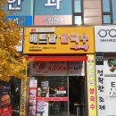 미스사이공상동점 이미지