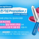퓌아지트부산