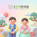 동탄진맥한의원 이미지