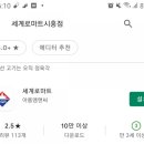 푸르지오마트 이미지