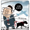 'Netizen 시사만평 떡메' '2022. 12. 30.(금) 이미지