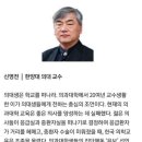 한양대의대 신영전 교수 이미지