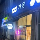유씨래쉬