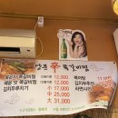 양푼신쪽갈비 네이버블로그