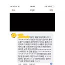 실시간 난리 중인 경희대학교 평생교육원 논란 이미지