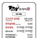 부산축산농협한우프라자