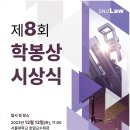 서울대학교 법학전문대학원 이미지