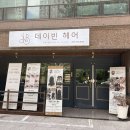 아이원디자인 | 창원 중동 속눈썹펌 잘하는 집 아이원래쉬 후기