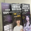 원격대학형태 | 용인미용학원에서 미용사자격증 합격한 방법?