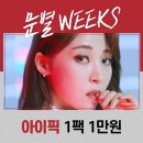 (주)휘인테크 | 렌즈추천 메이크업의 완성 뜨레뷰!