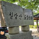 칠갑정 네이버블로그