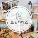 오를필라테스