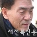 황혼의 반란/백봉기/ 새전북신문 이미지