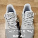 스케쳐스현대프리미엄아울렛