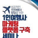 우신여행사