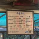주식회사 풍경돌판구이 | 성남 태평역 근처 오리고기 맛집 풍경돌판구이 성남본점 후기