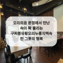 유황푸드 이미지