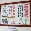 동래아구찜 티스토리