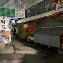 본동식육점