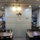 가화투어