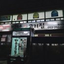 별난고기집 이미지