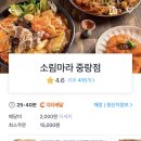 소림마라 동대문점 이미지