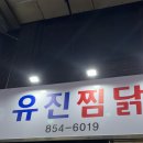 월영광장 | 찜닭보다는 학가산온천이 짱인 안동여행(안동 유진찜닭, 일직식당, 옥야식당, 아차가 후기)