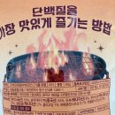 바베큐킹 | 별이 다섯개?단슐랭 단백킹매콤바베큐 내돈내산 후기