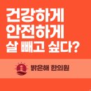 옥포한의원 이미지