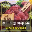 이자카야모모리