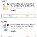 클리오 패밀리세일 이미지