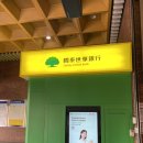 대만 국태은행 atm 단수이 시먼딩 트레블윌렛 토스 출금 방법 수수료 환전 후기