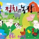 김수복농장 이미지