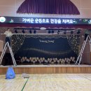 제주영송학교 이미지