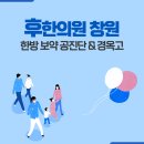 성산한의원 이미지