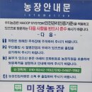 미정농장 이미지