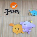 이마트24 대전중앙점 | 대전 중앙시장 먹거리 분식 치킨 회포장 로또 주차 시간 방문 후기