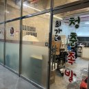 최가네 청춘족발 - 예천군 | 최가네 청춘족발