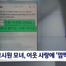 방금전 뉴스에 나온 수원 맘카페 근황 이미지