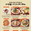 GS25삼전백제점 | [삼전역 맛집] 잠실브런치카페 파스타 맛집 사생활 파스타&amp;브런치 카페