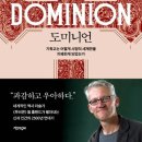 로고스교회 | 톰 홀랜드의 도미니언(Dominion)