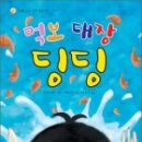 먹보대장 - 부천시 오정구 소사로807번길 19 | 먹보대장