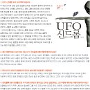 [넥서스] <UFO 신드롬> 저자 맹성렬 북인터뷰 이미지