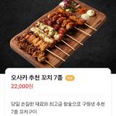 [홍대]야키토리잔잔 홍대직영점 이자카야 연말 모임장소 추천 심야식당