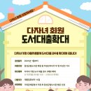 달성군립도서관 이미지