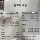 꼼지락네일 이미지