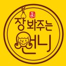 장봐주는언니 - 광산구 선운로20번길 46 | 장봐주는언니