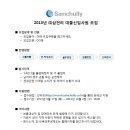 (주)삼천리 - 오산시 | (주)삼천리