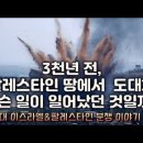 가톨릭성경통독37강] 삼손 비긴즈(Begins)ㅣ판관기5부ㅣ13-14장 이미지