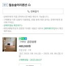 솔머리펜션 이미지